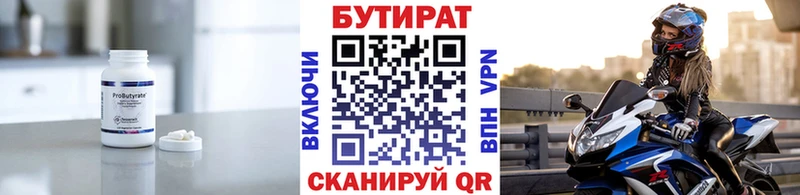 kraken   Старица  БУТИРАТ оксибутират  дарнет шоп 