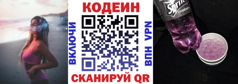 shop телеграм  Старица  Кодеиновый сироп Lean Purple Drank 