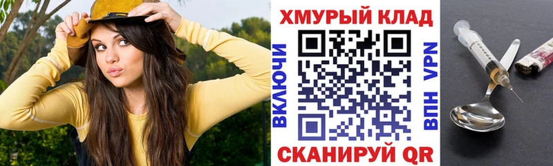 ГЕРОИН белый  закладка  Старица 