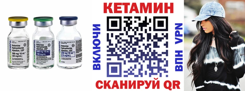 КЕТАМИН ketamine Старица