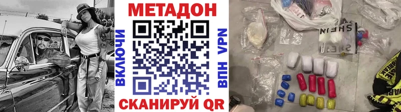 Метадон кристалл закладки Старица