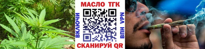 ТГК гашишное масло  купить закладку  Старица 